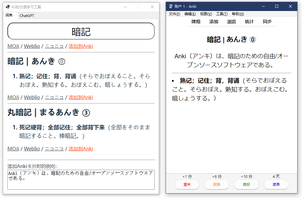 ja-learner screenshot 7
