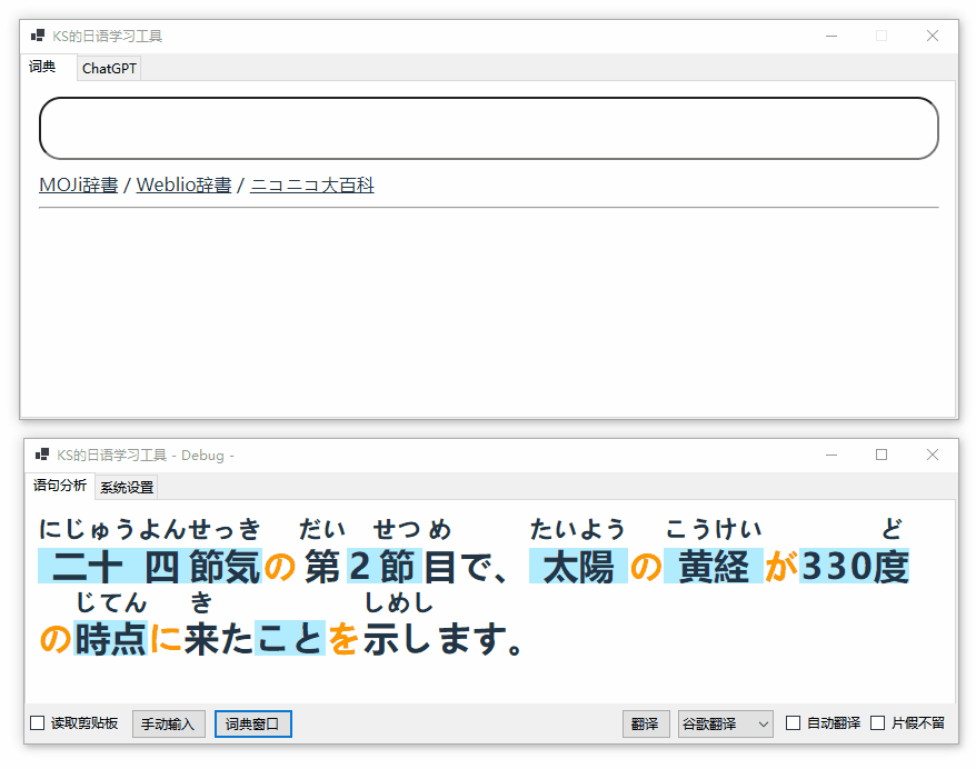 ja-learner screenshot 2