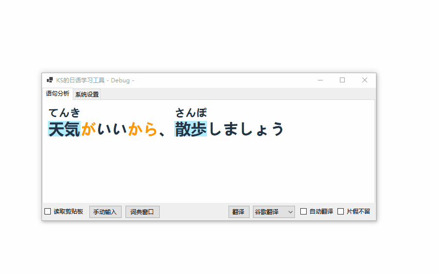 ja-learner screenshot 6
