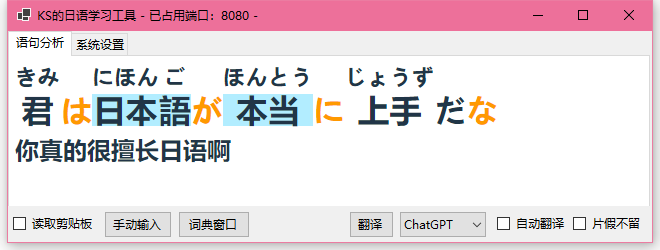 ja-learner screenshot 1
