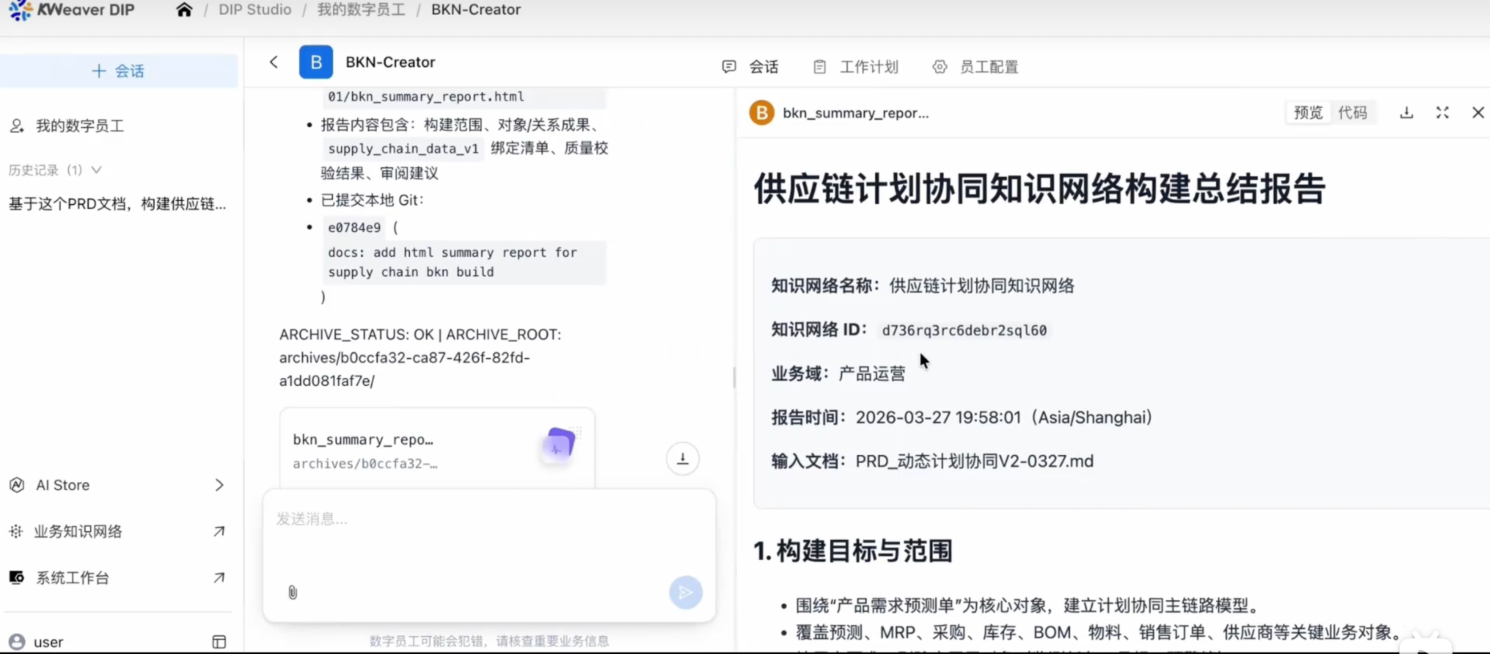 kweaver screenshot 1