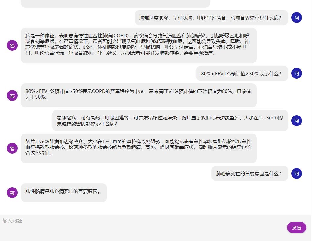 wenda screenshot 7