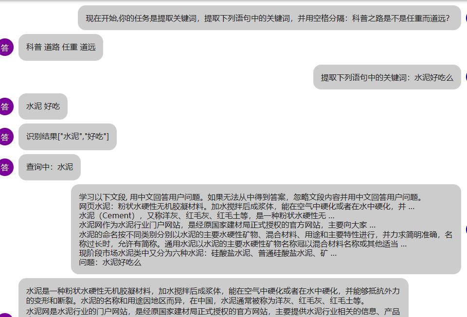 wenda screenshot 3