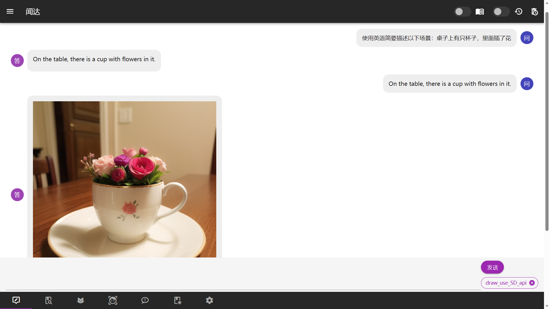 wenda screenshot 4