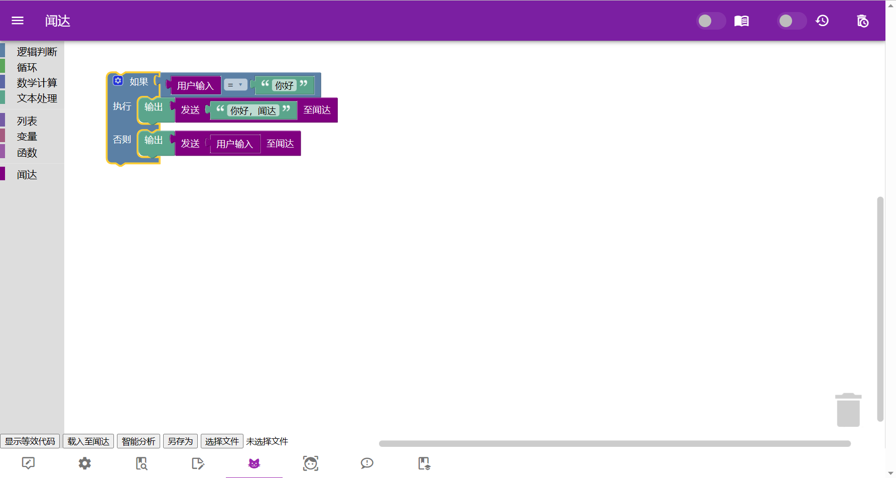 wenda screenshot 5