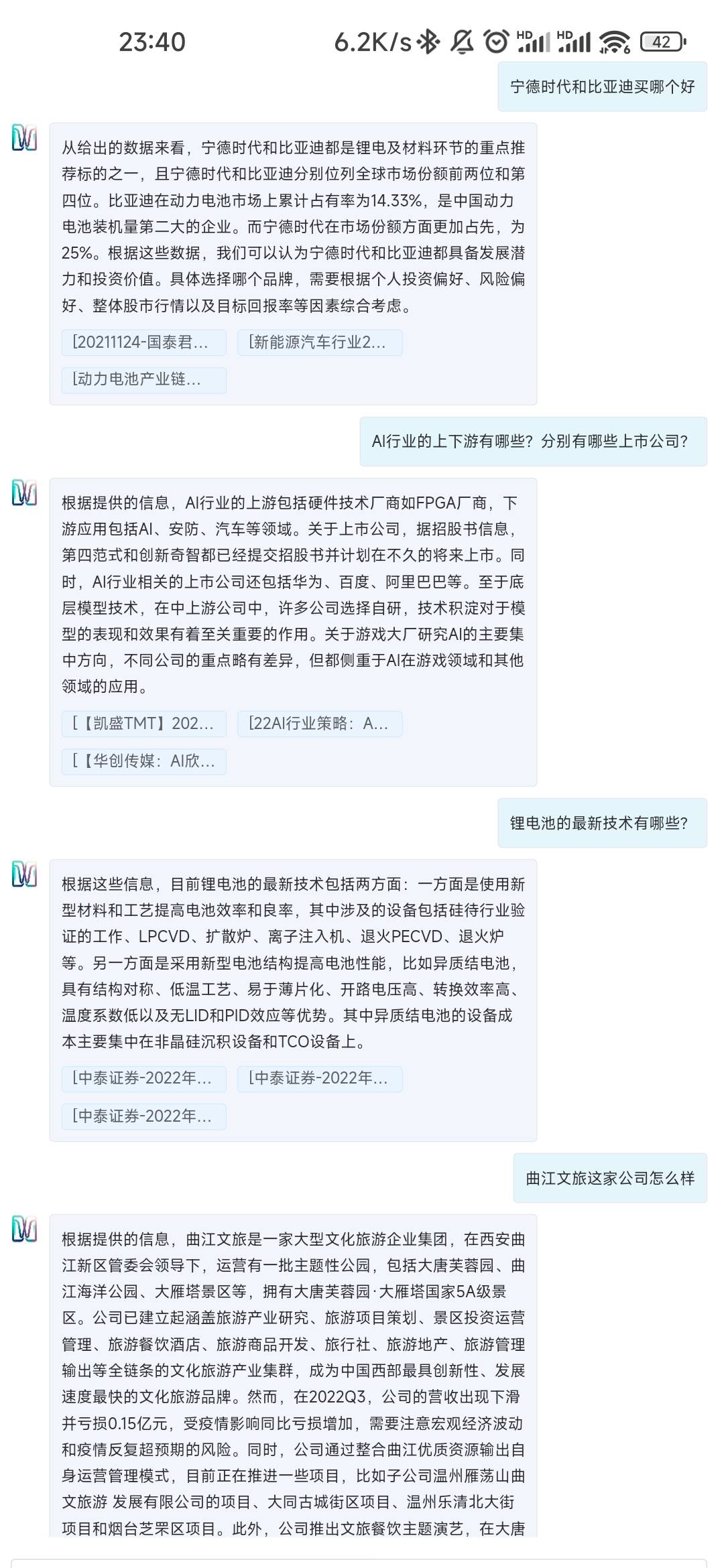 wenda screenshot 12