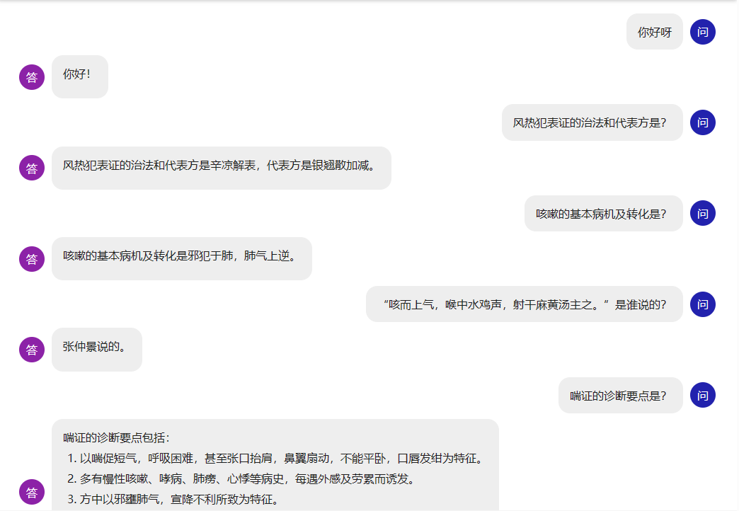 wenda screenshot 8
