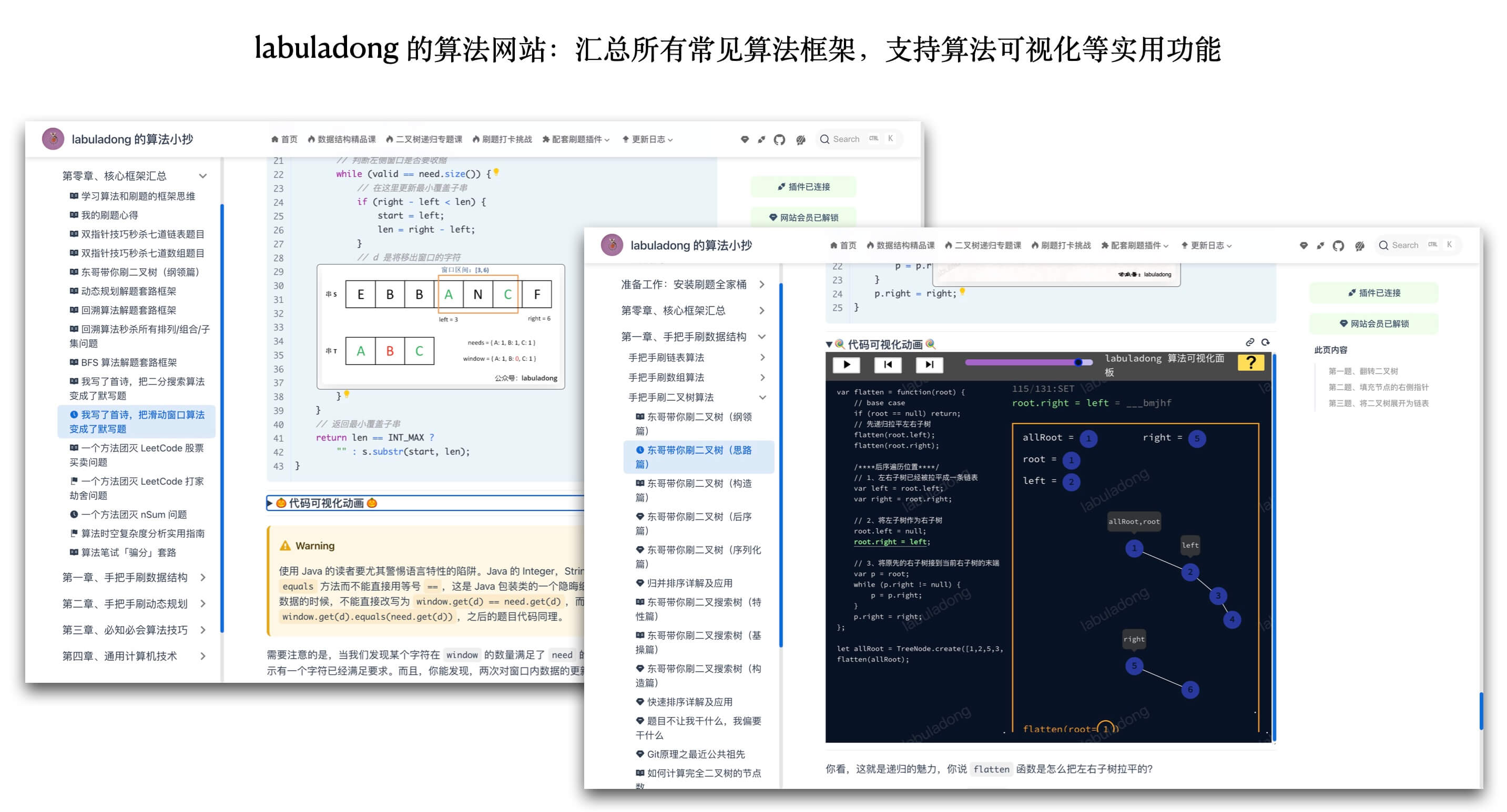 fucking-algorithm screenshot 1