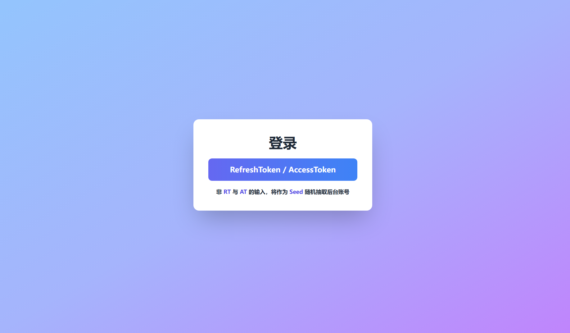 chat2api screenshot 2