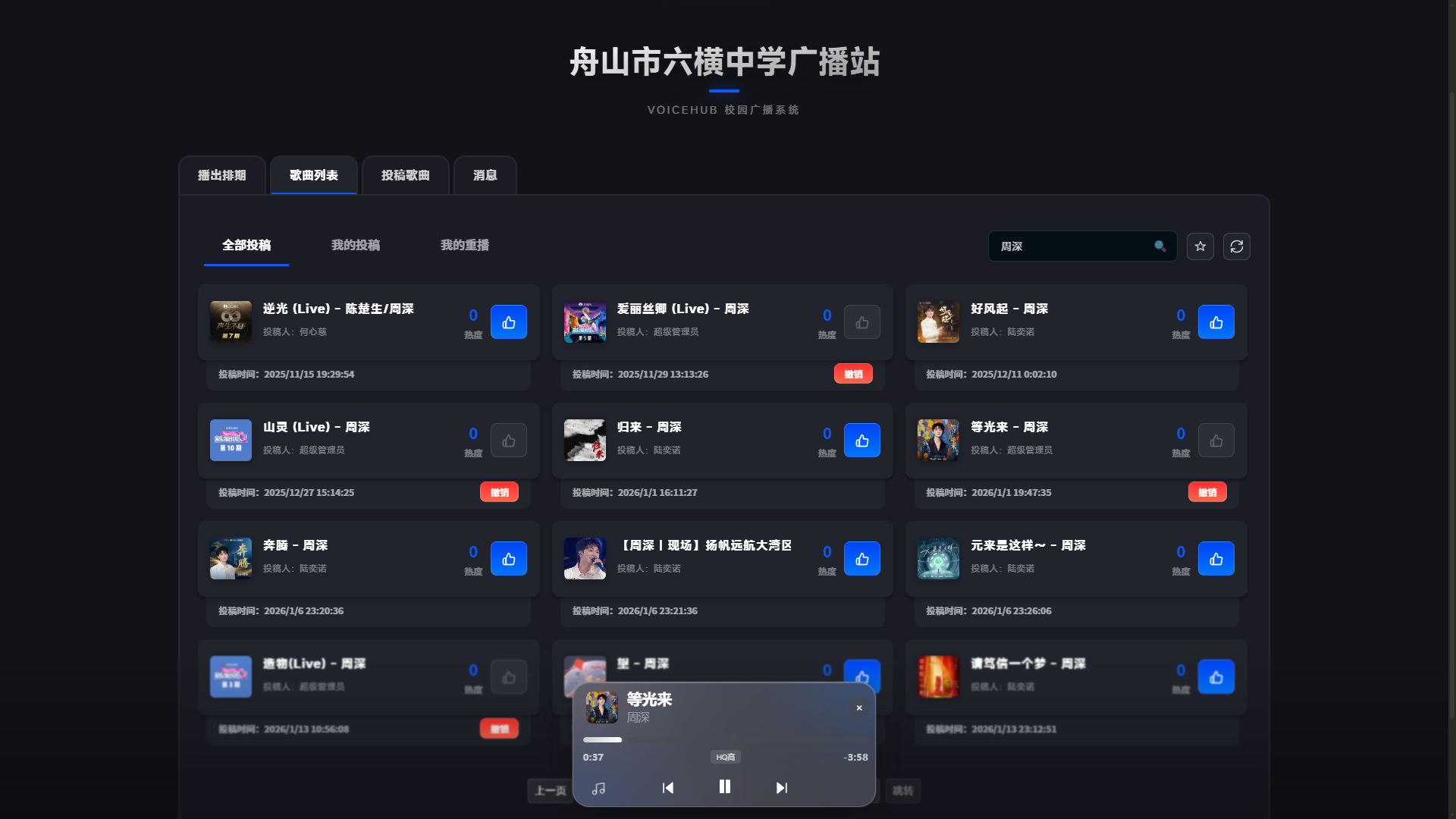 VoiceHub screenshot 2