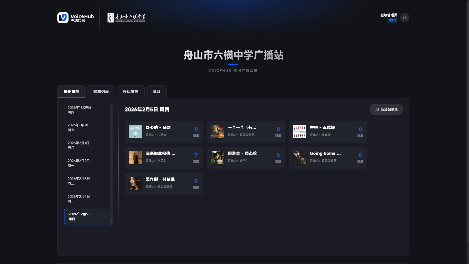 VoiceHub screenshot 1