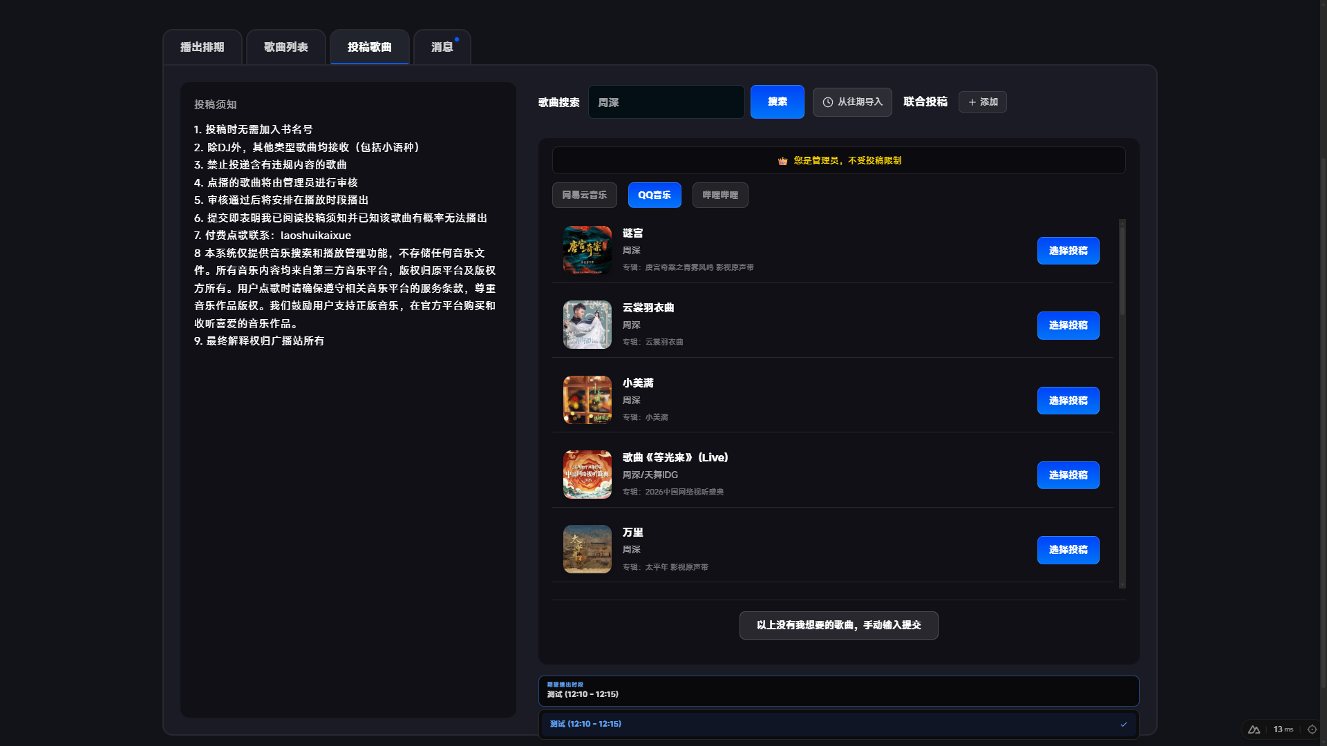 VoiceHub screenshot 3