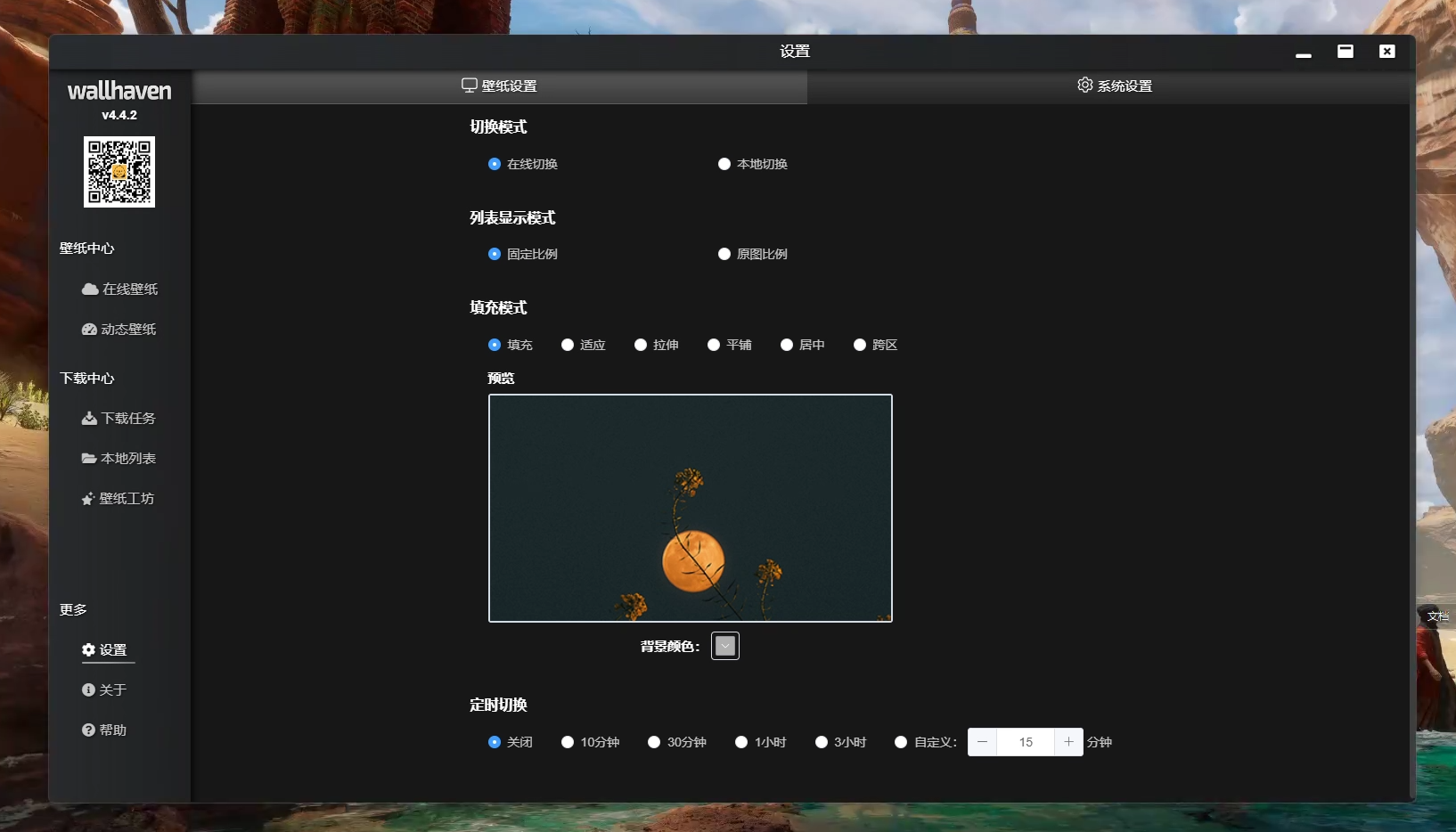 wallhaven screenshot 5