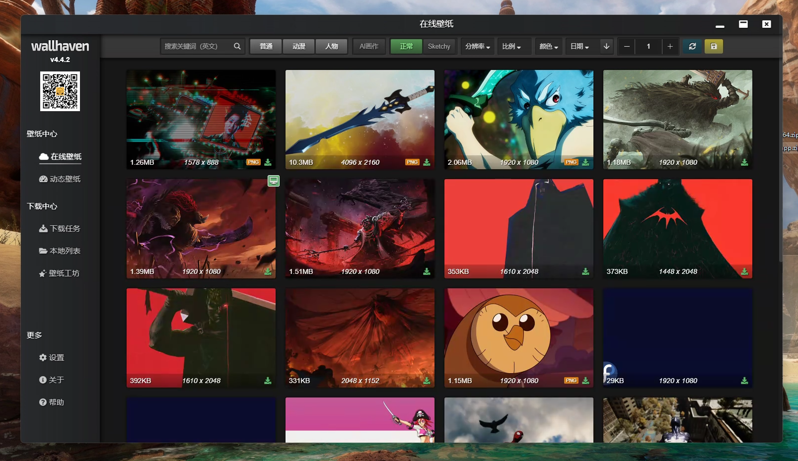 wallhaven screenshot 1