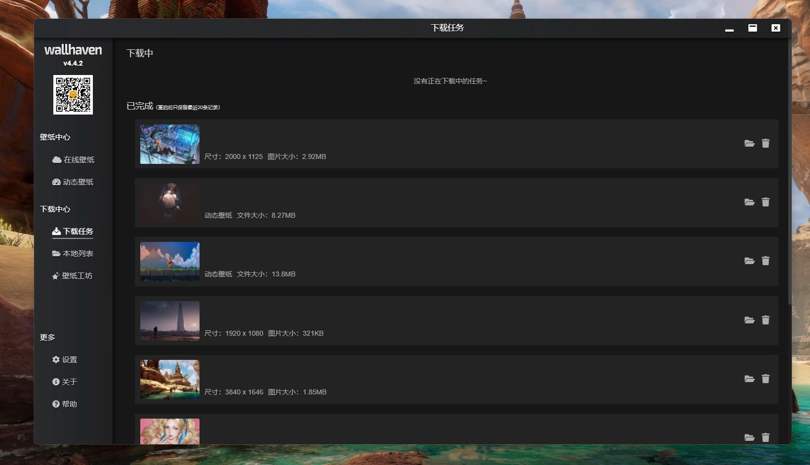 wallhaven screenshot 2