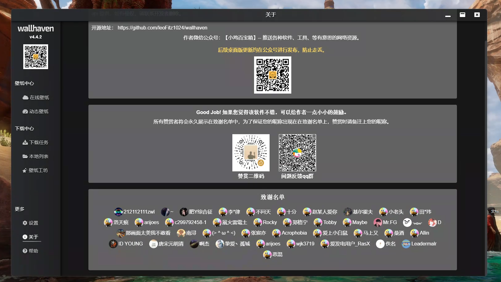wallhaven screenshot 6