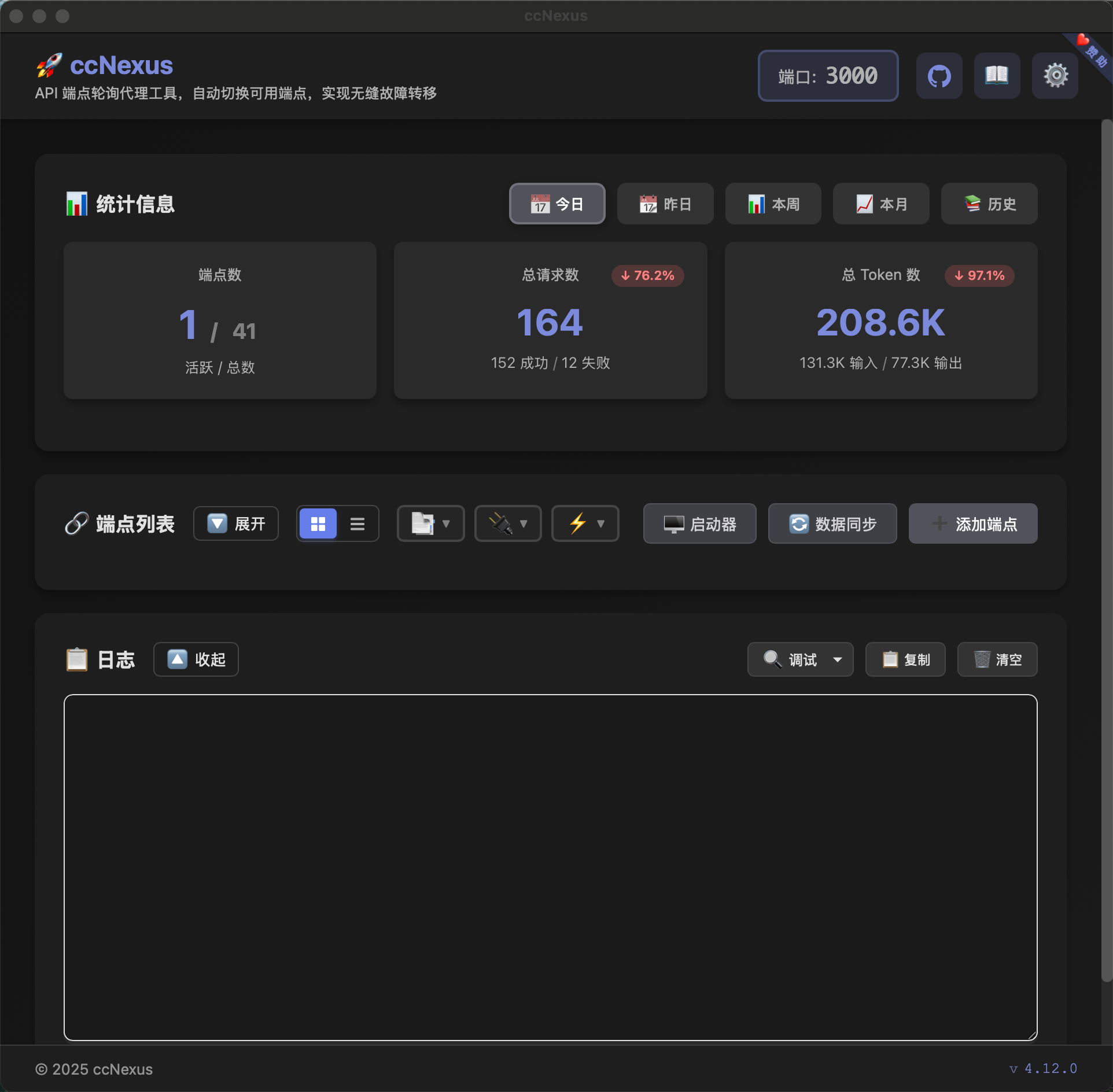 ccNexus screenshot 2