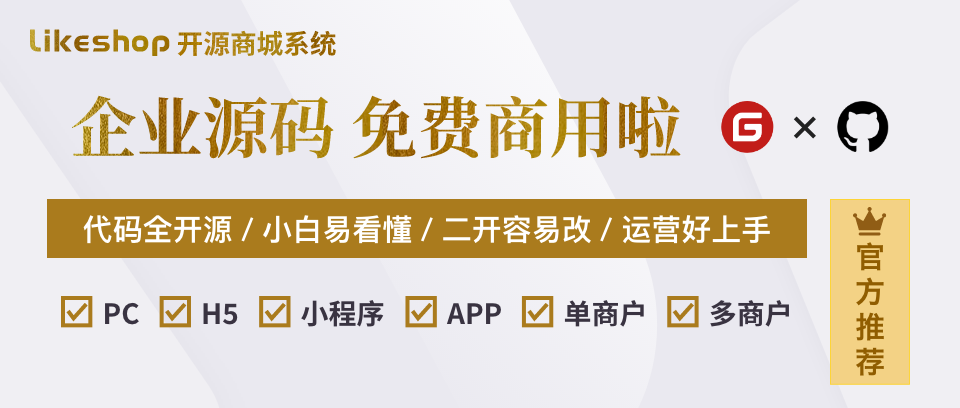 likeshop screenshot 9