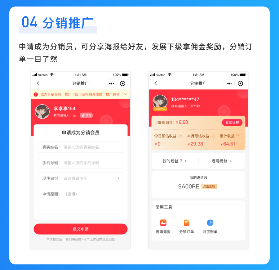likeshop screenshot 17