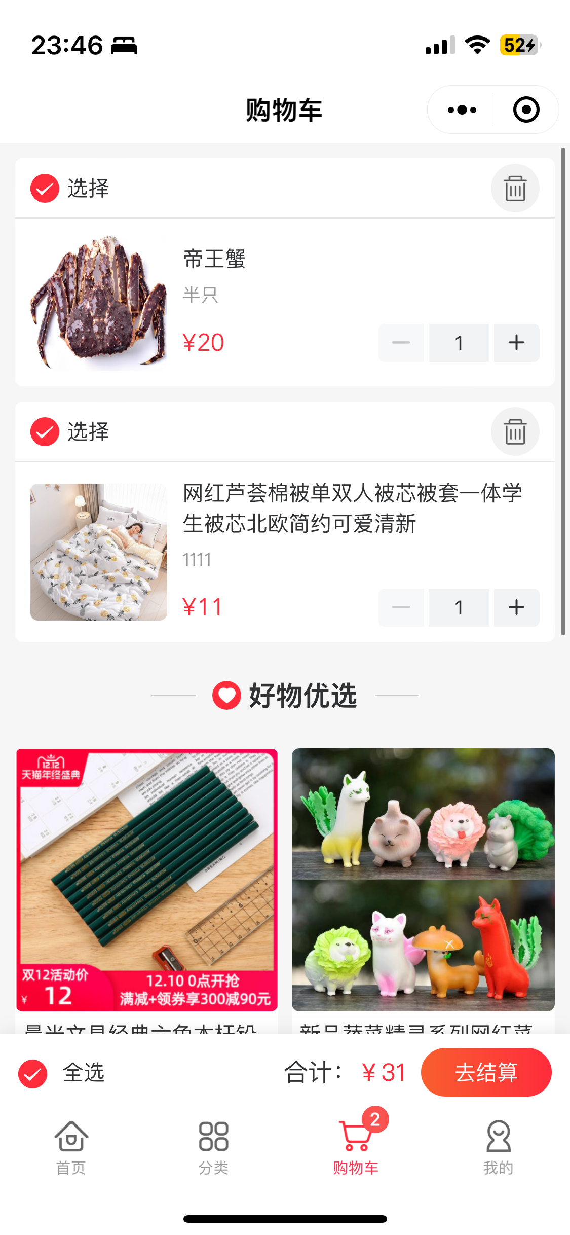likeshop screenshot 6