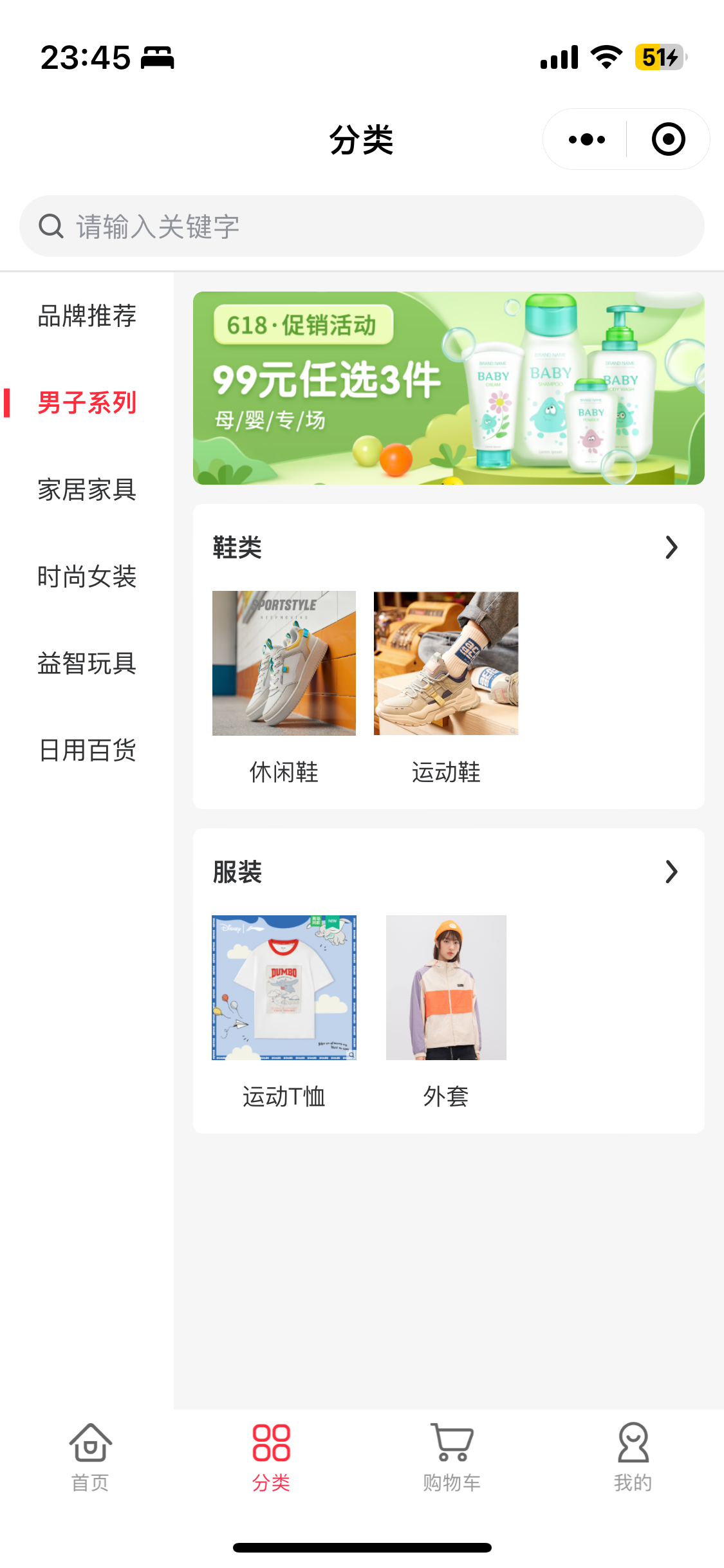 likeshop screenshot 5