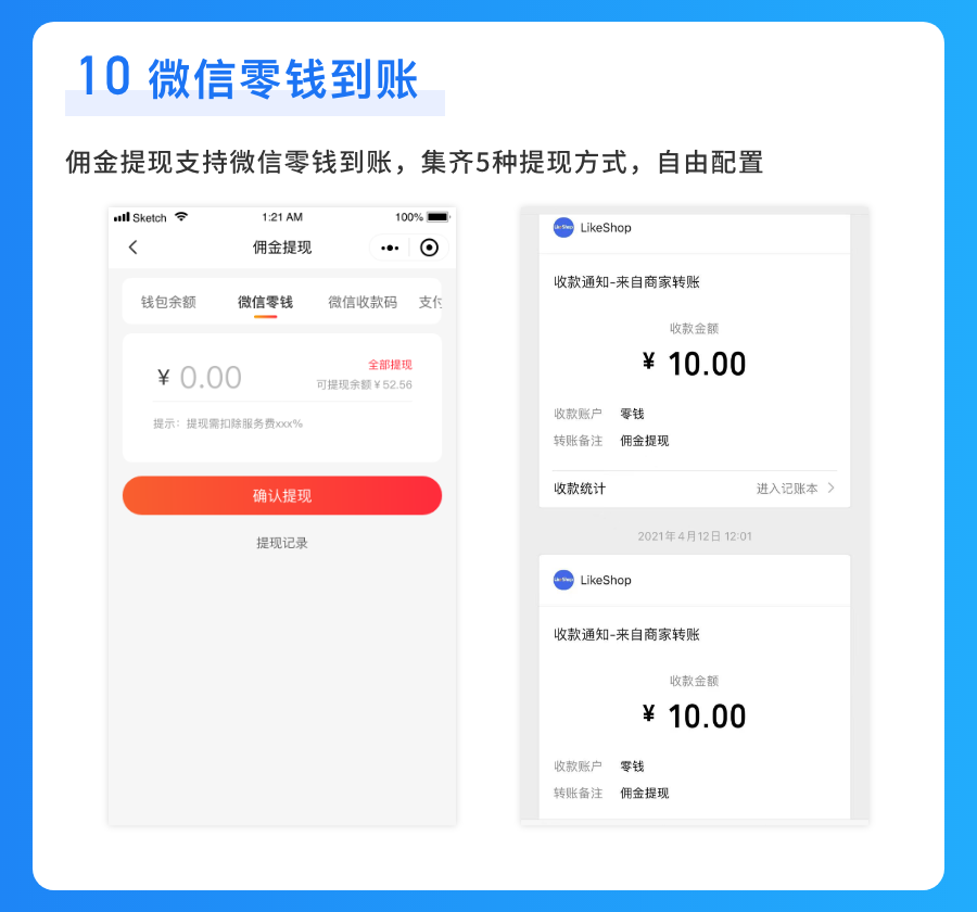 likeshop screenshot 23