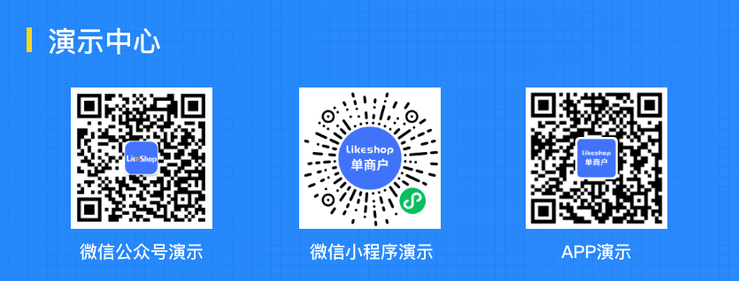likeshop screenshot 8