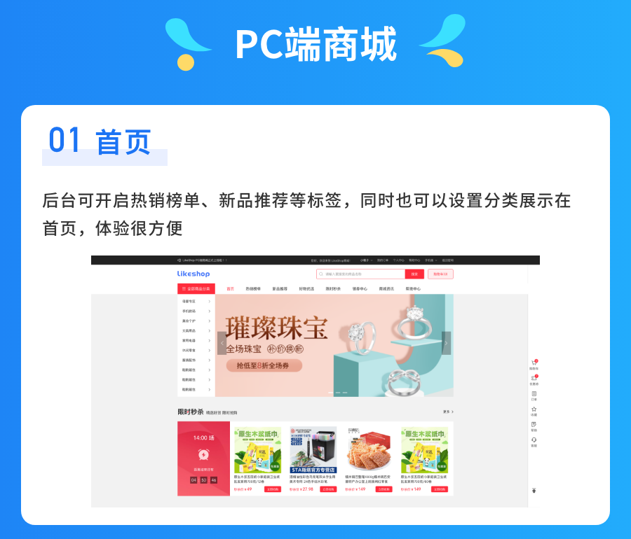 likeshop screenshot 24