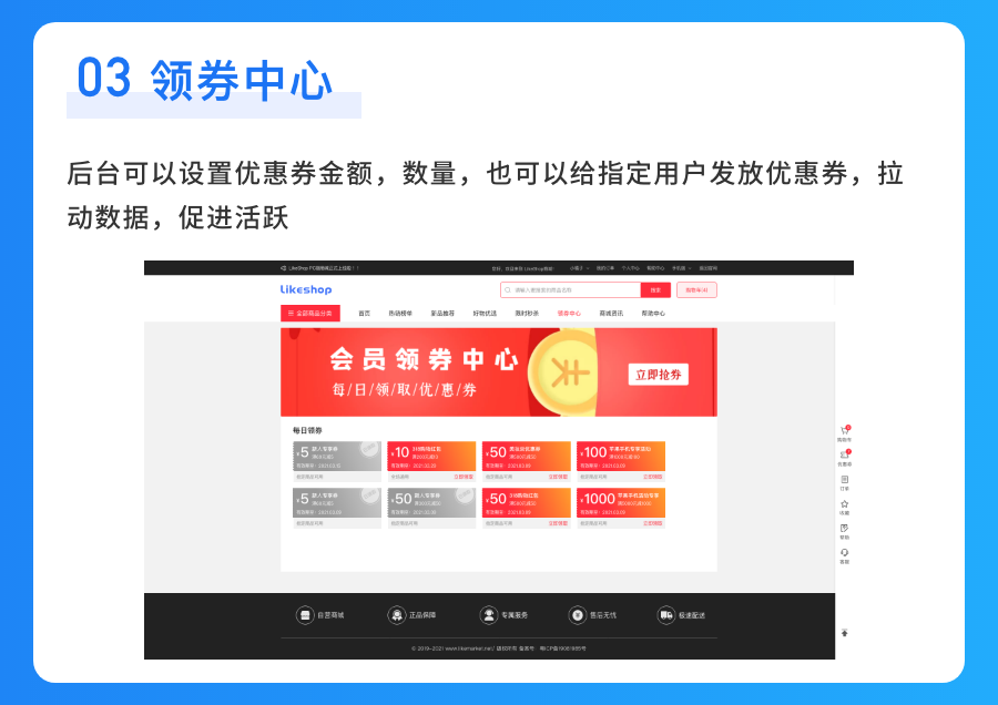 likeshop screenshot 26