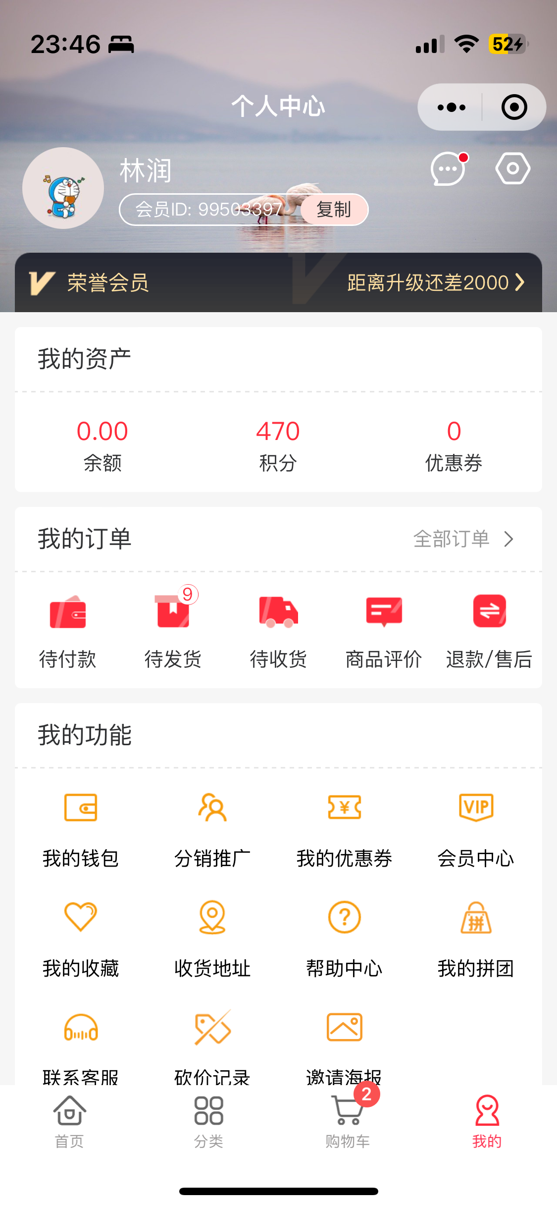 likeshop screenshot 7