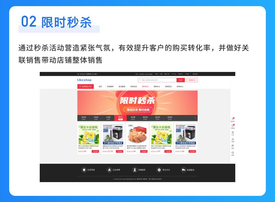 likeshop screenshot 25