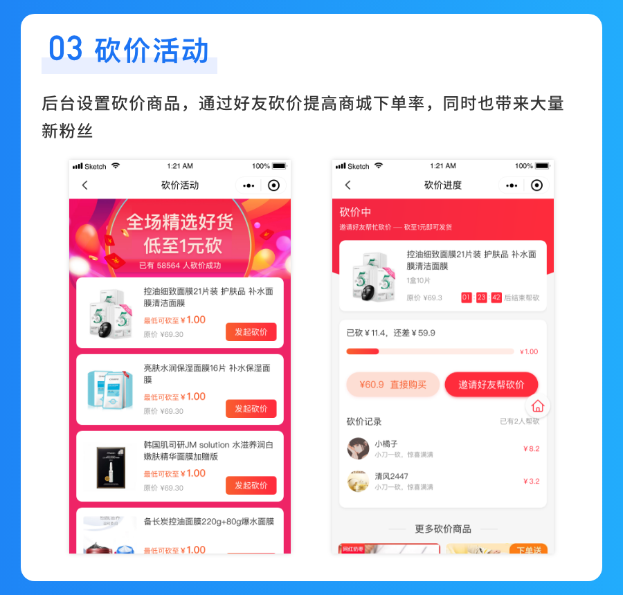 likeshop screenshot 16