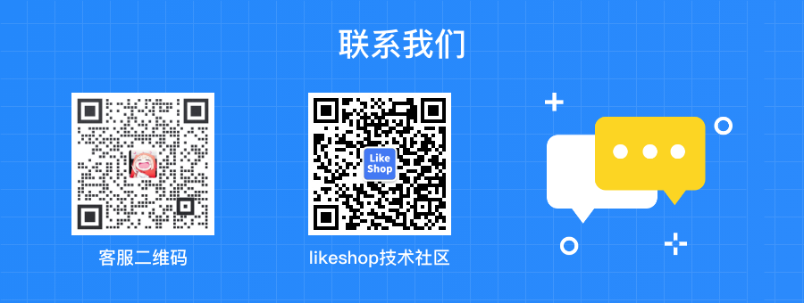 likeshop screenshot 10
