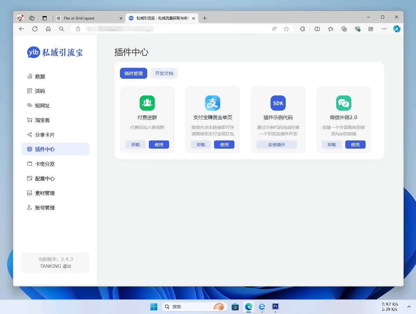 liKeYun_Ylb screenshot 12