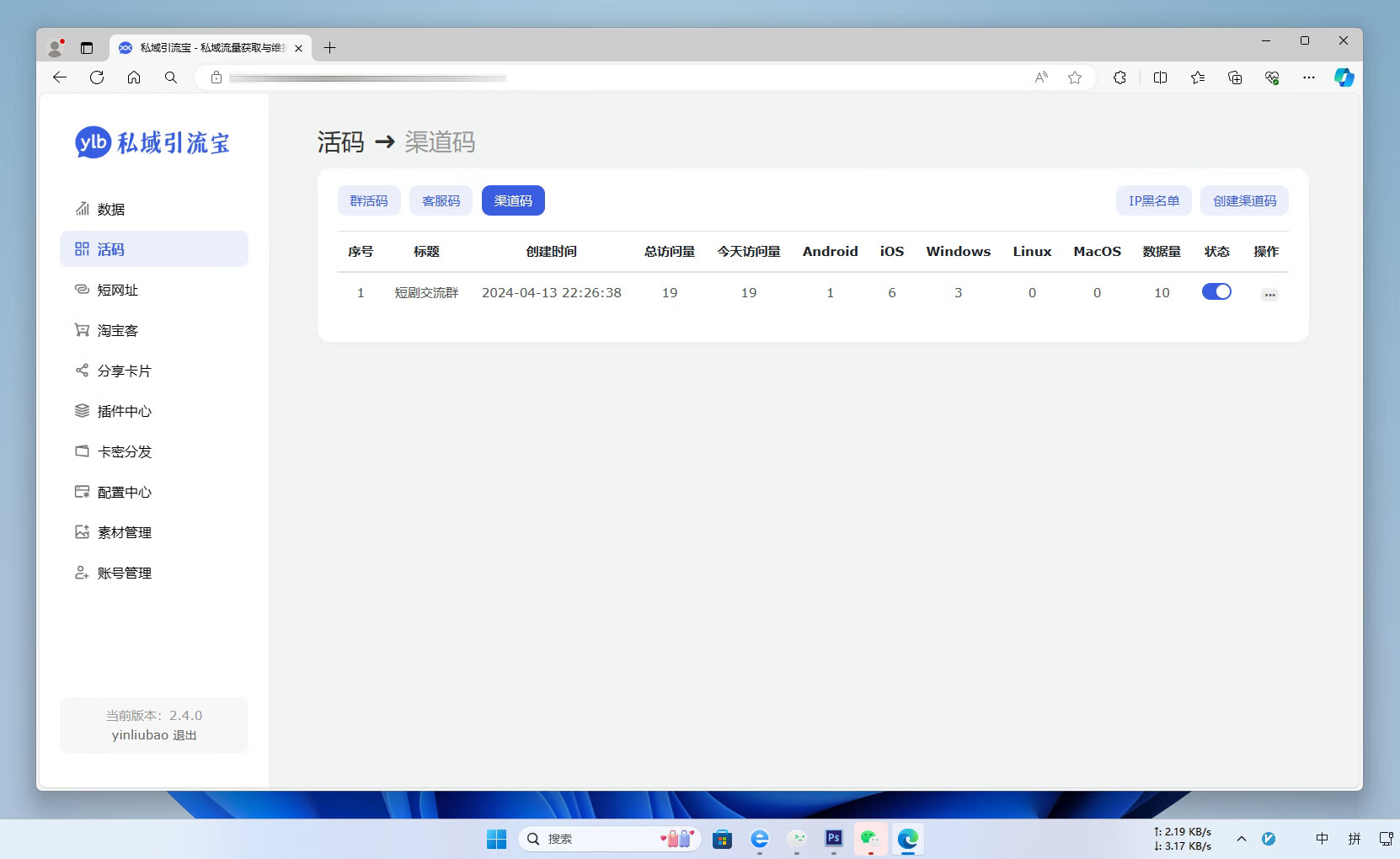 liKeYun_Ylb screenshot 9
