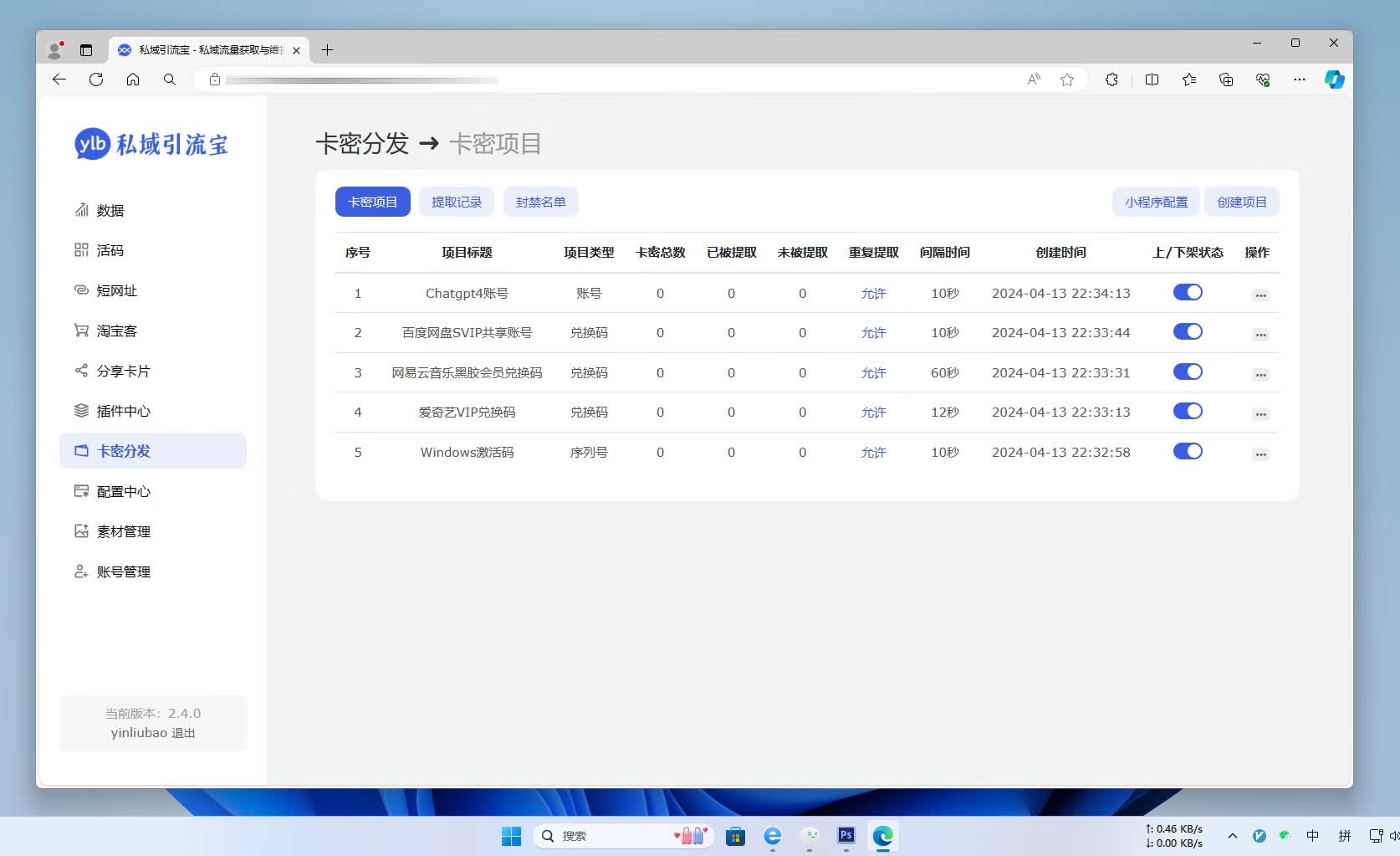 liKeYun_Ylb screenshot 13