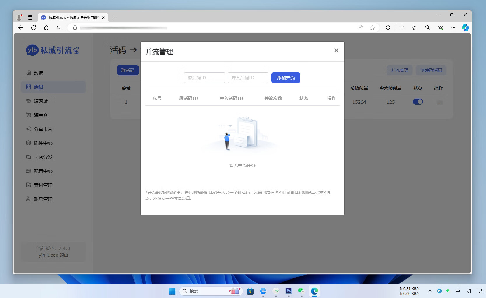 liKeYun_Ylb screenshot 10