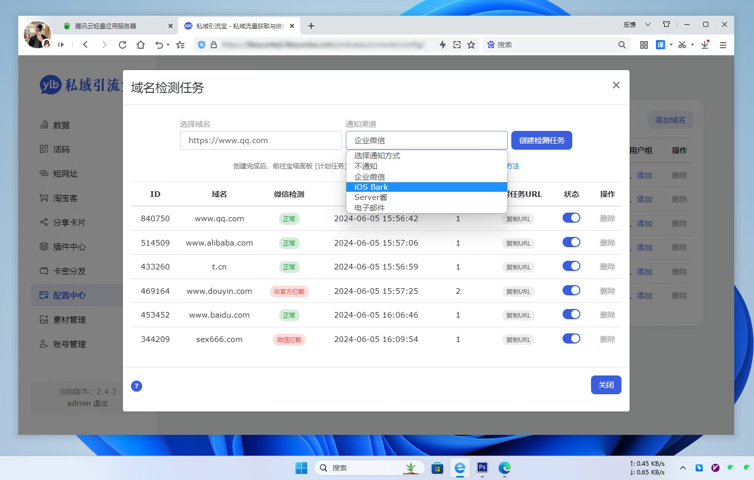 liKeYun_Ylb screenshot 18