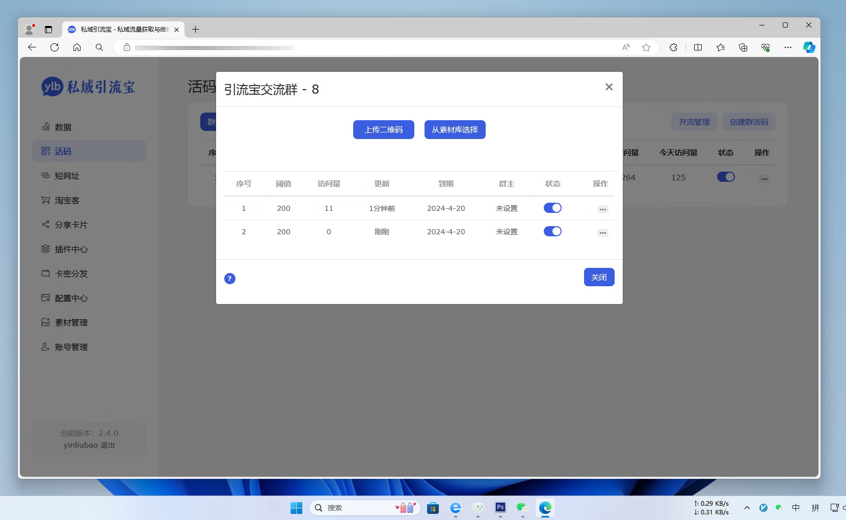 liKeYun_Ylb screenshot 11