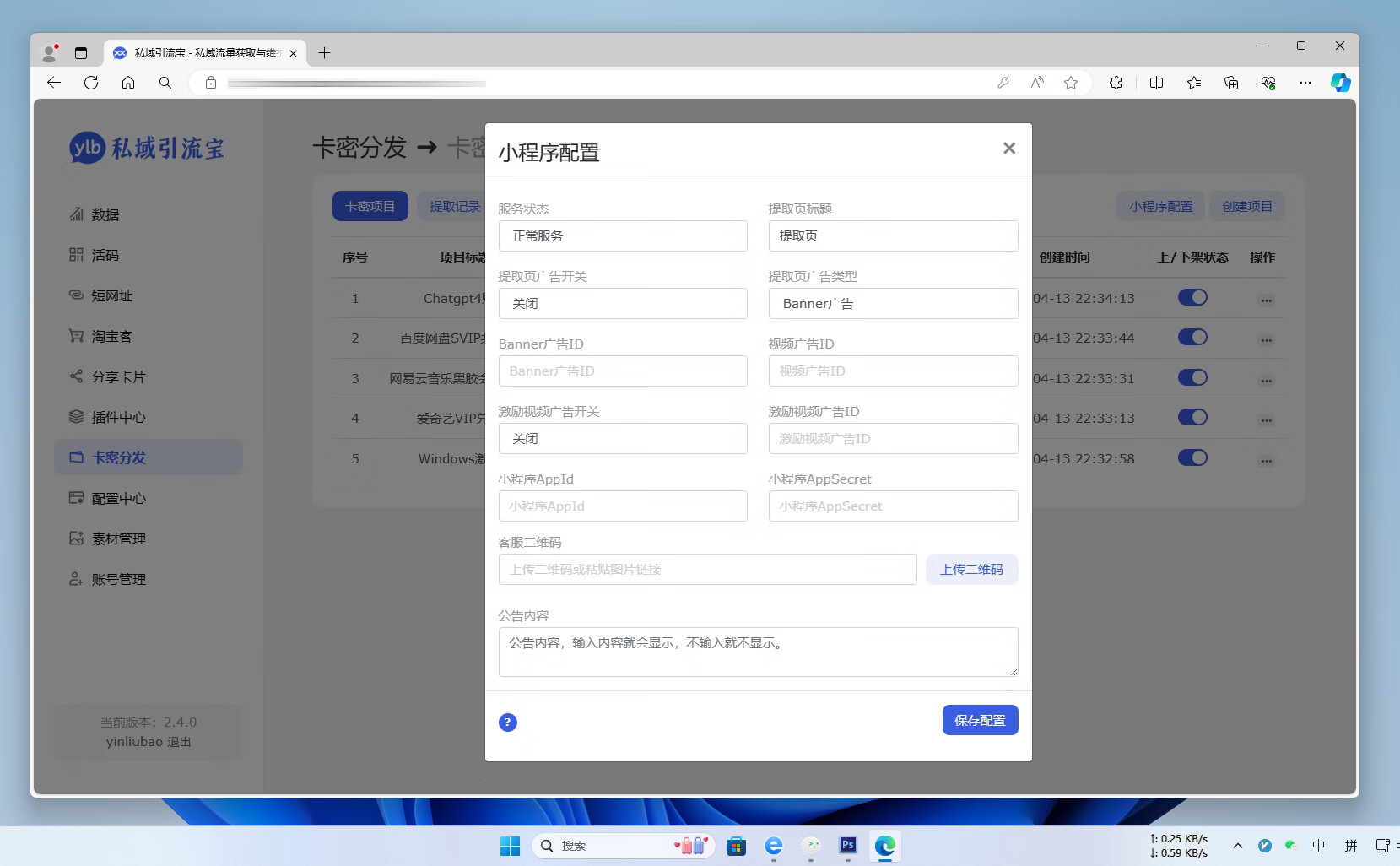 liKeYun_Ylb screenshot 14