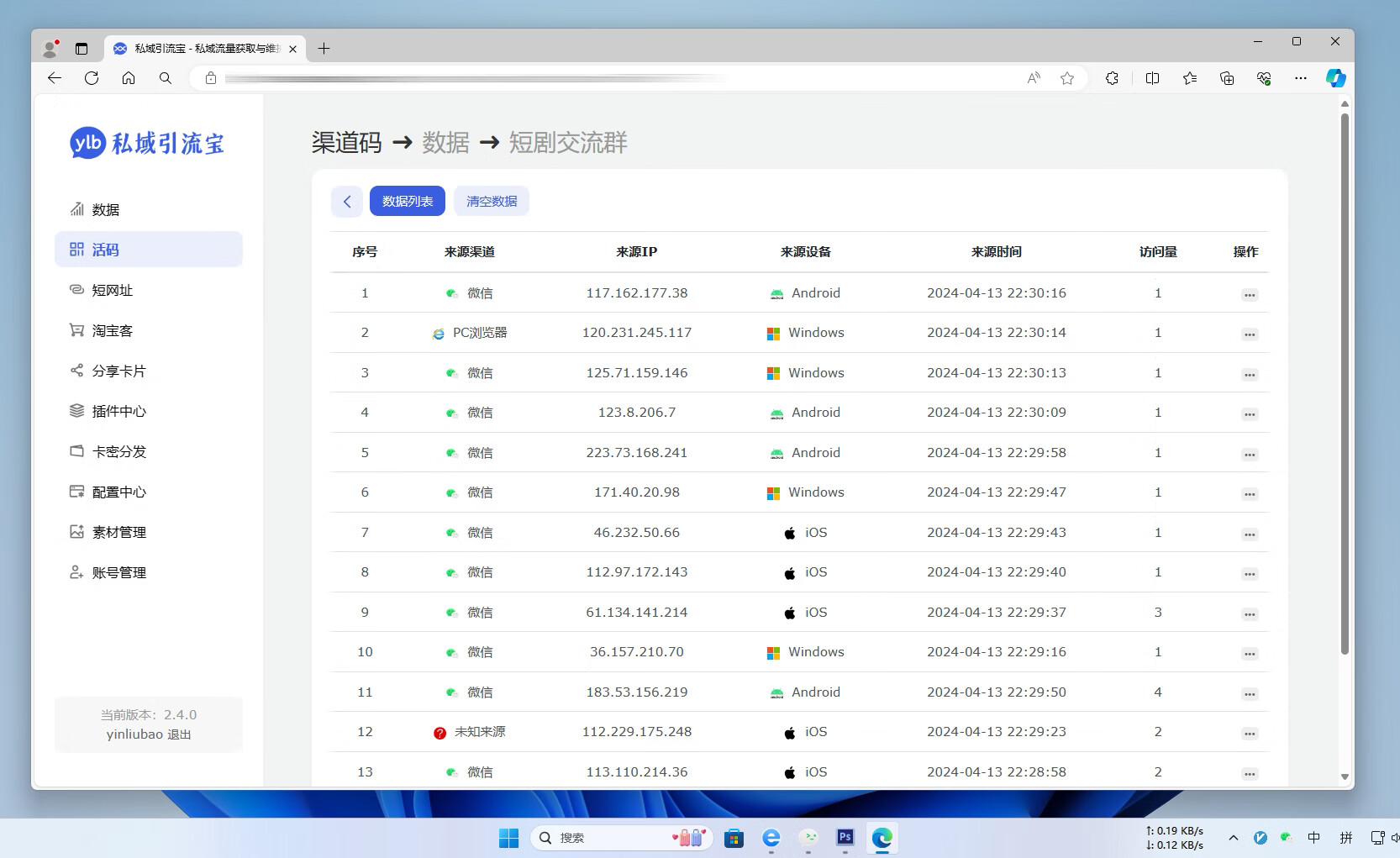 liKeYun_Ylb screenshot 16