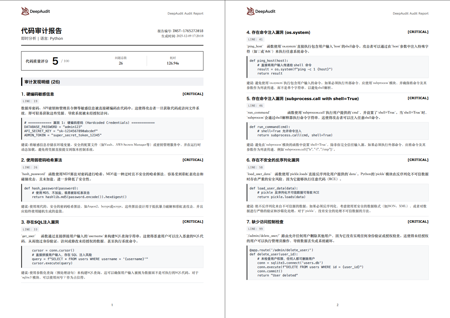DeepAudit screenshot 7