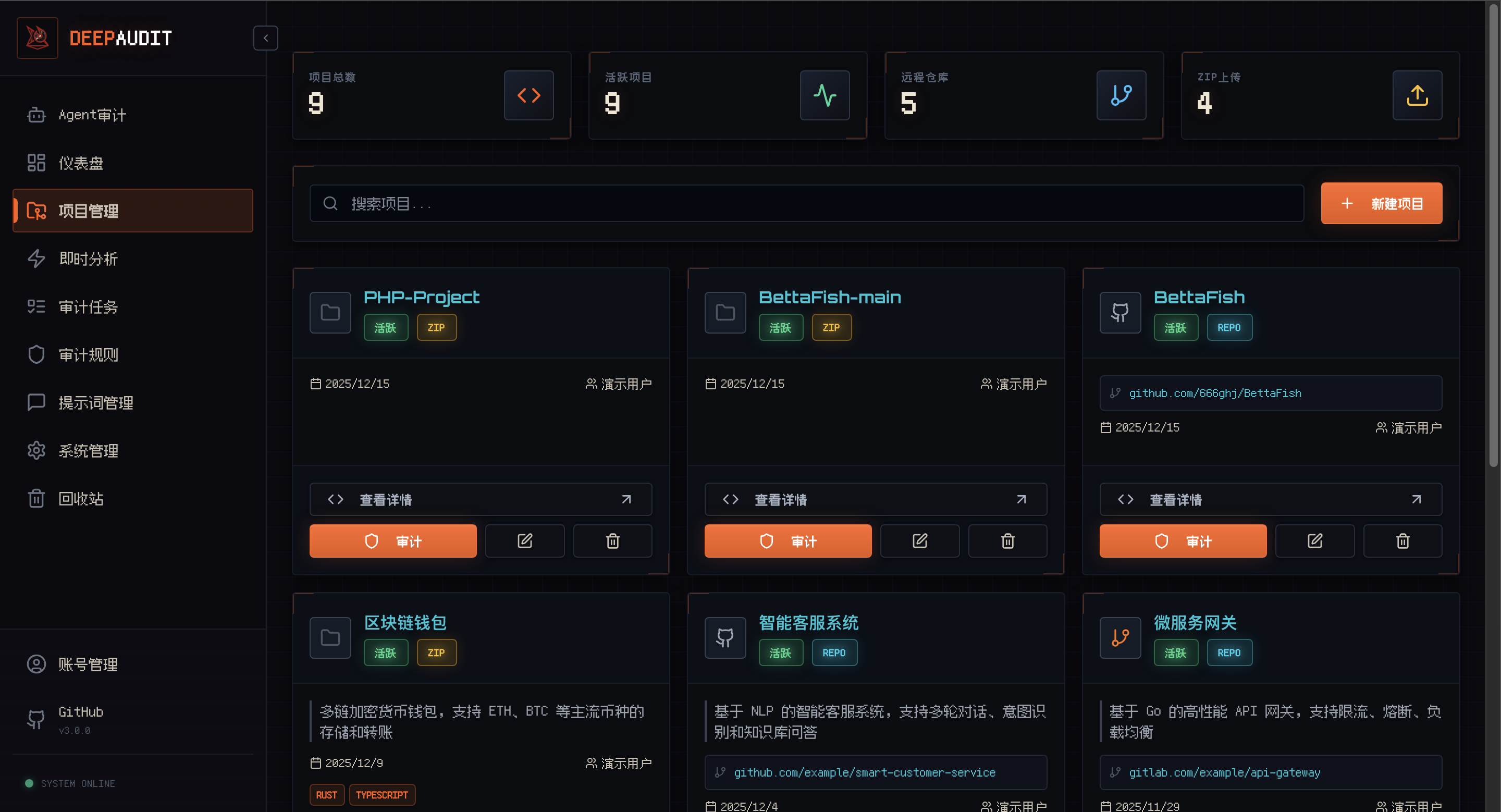 DeepAudit screenshot 6