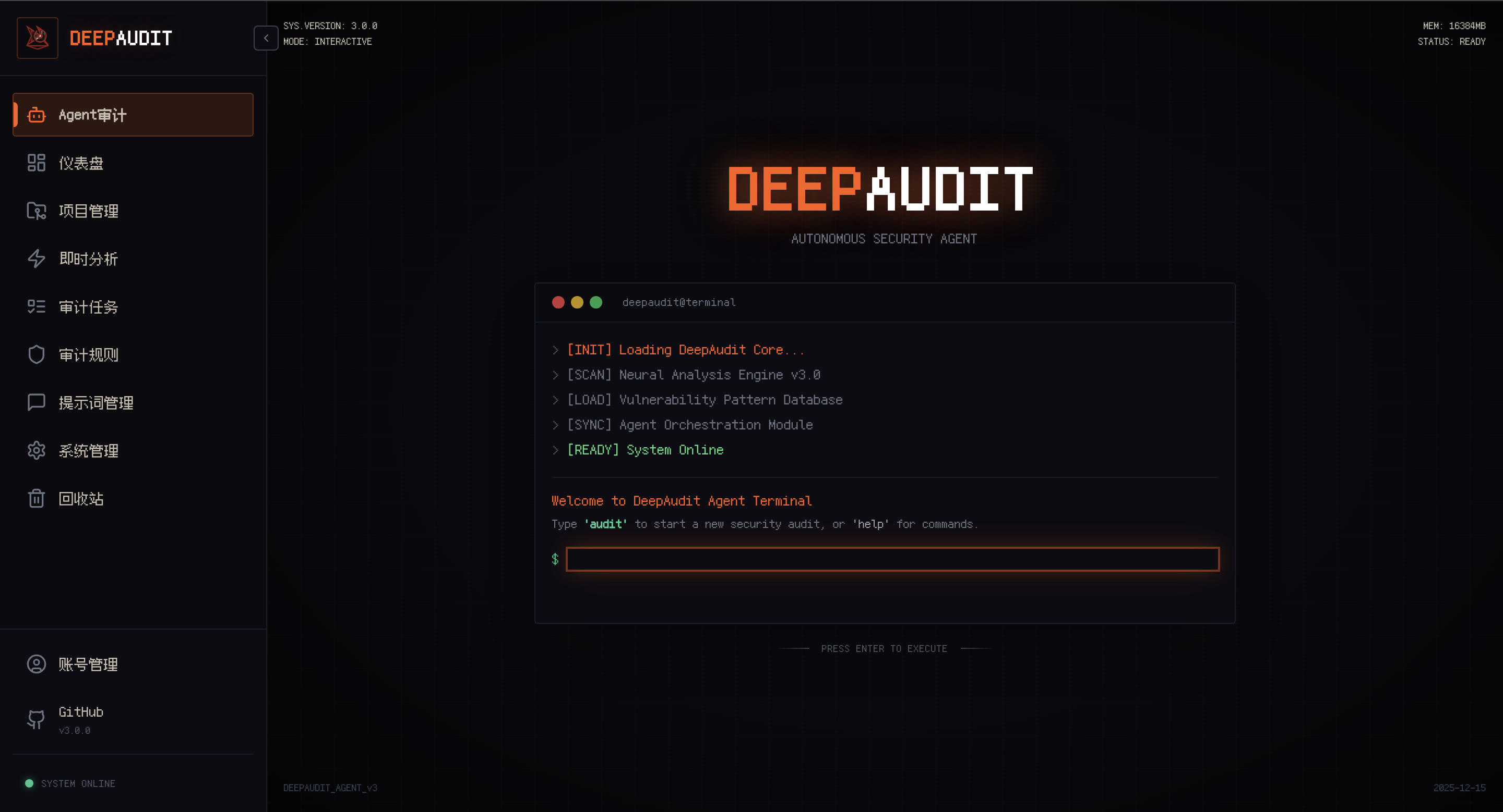 DeepAudit screenshot 2