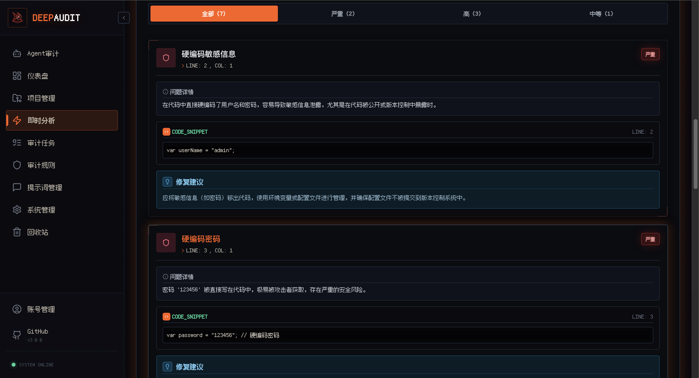 DeepAudit screenshot 5