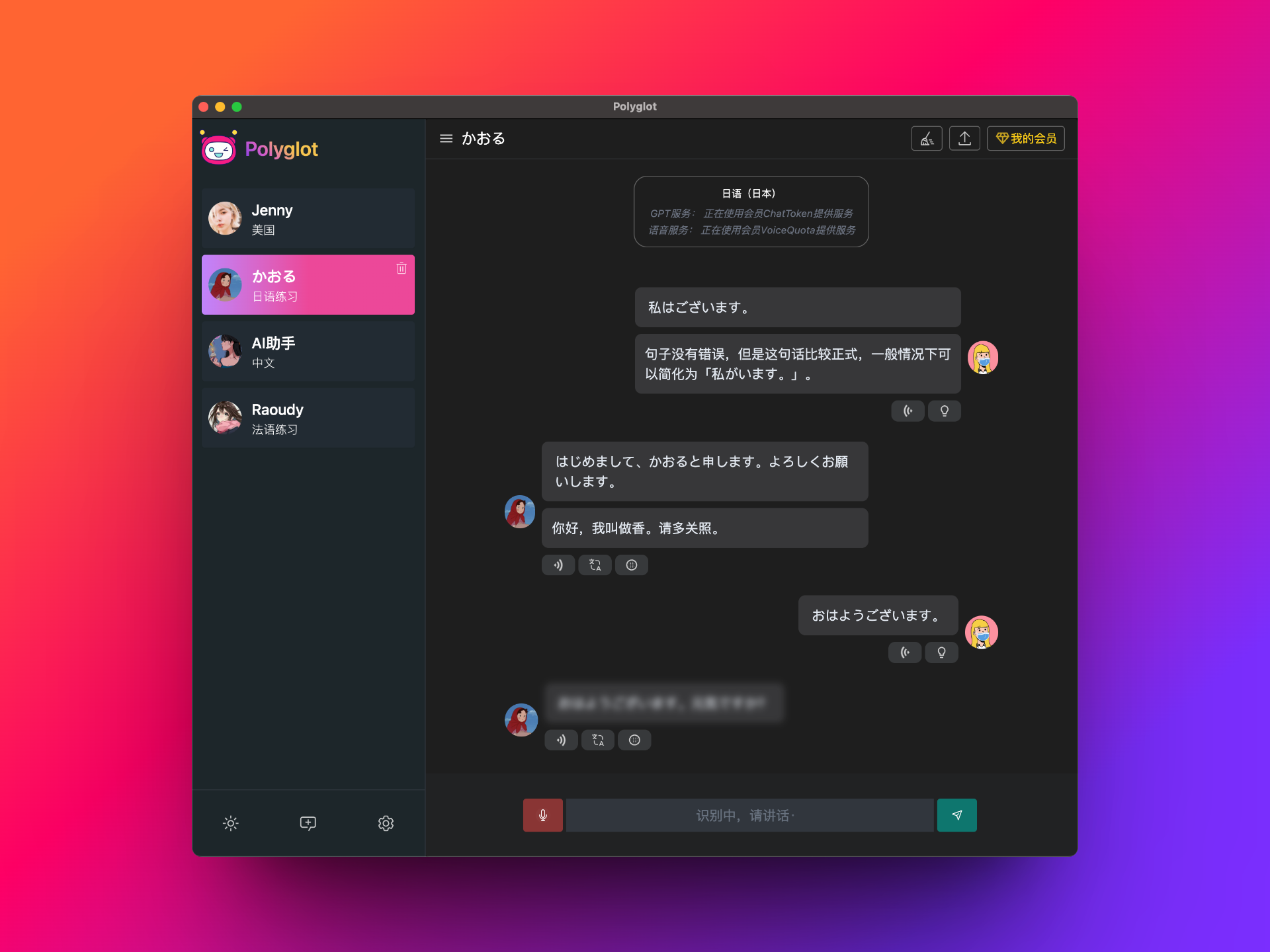 polyglot screenshot 1