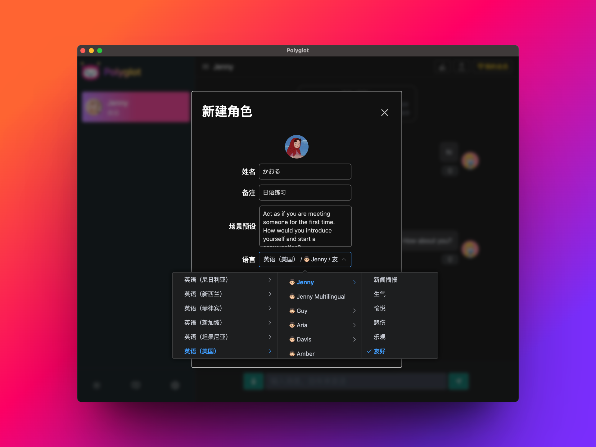 polyglot screenshot 2