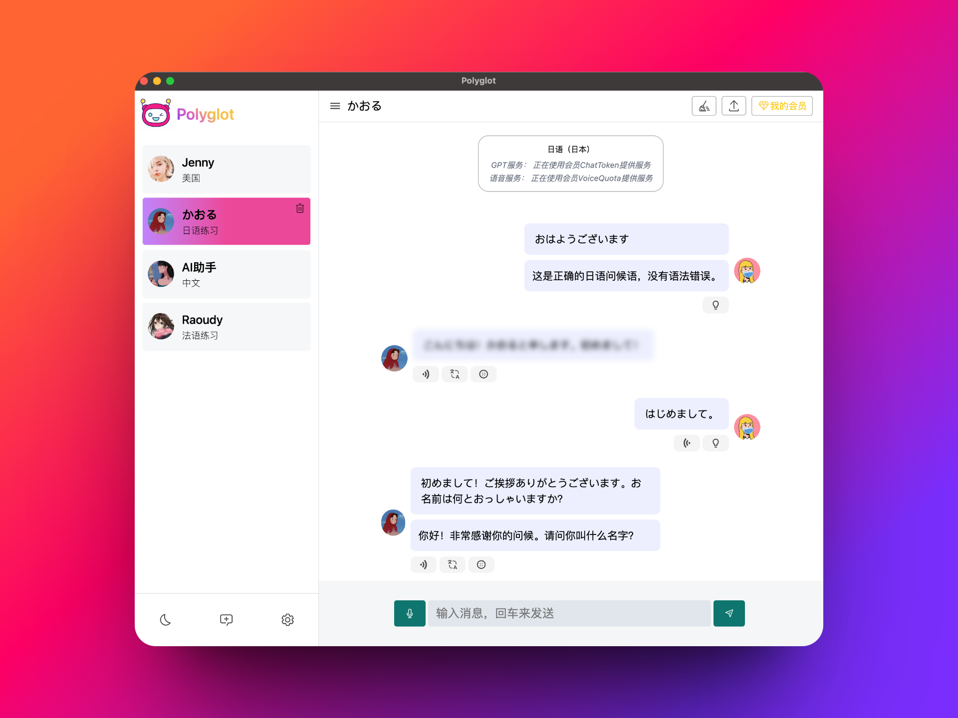 polyglot screenshot 3