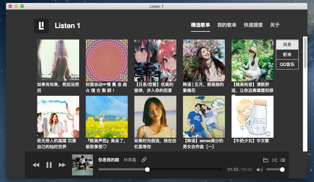 listen1_desktop screenshot 1