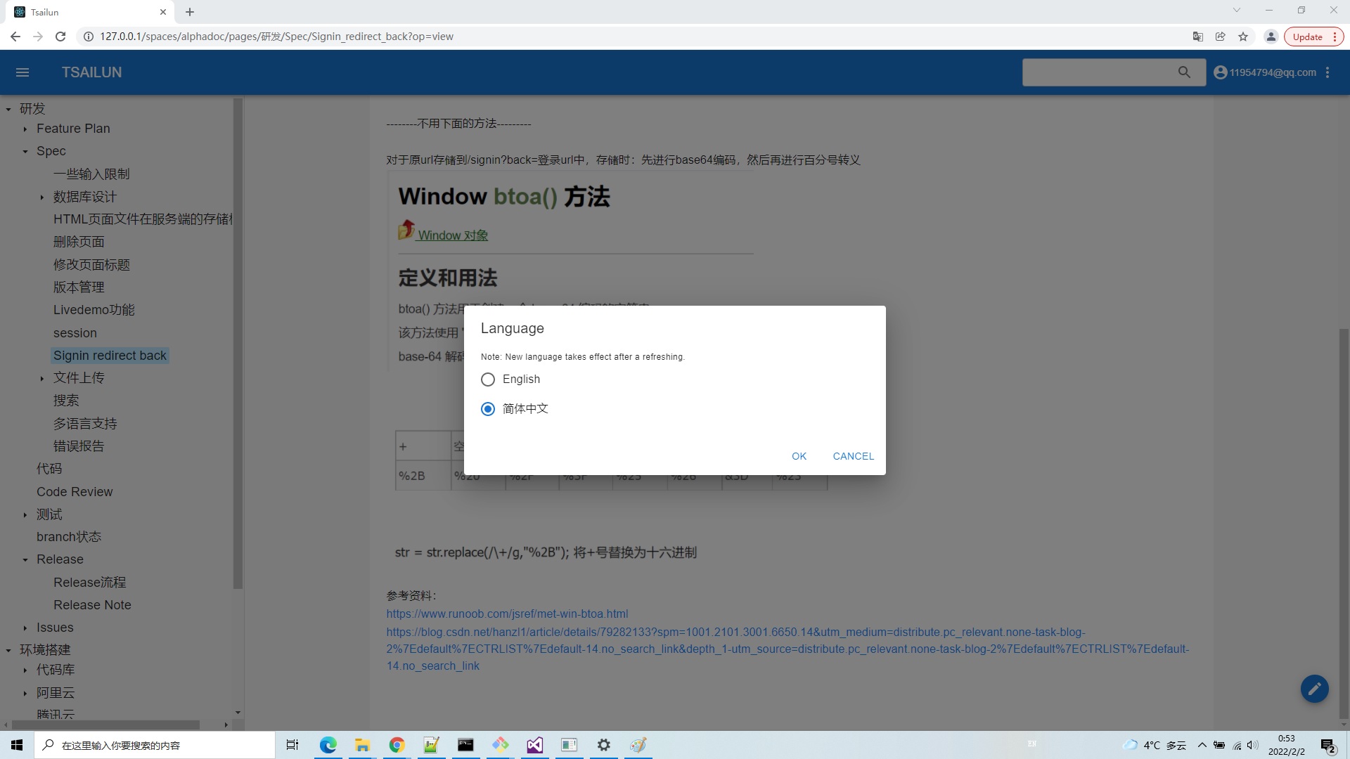 tsailun screenshot 11